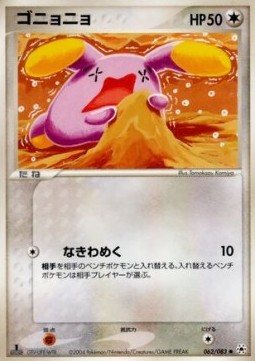 Whismur Undone Seal #62