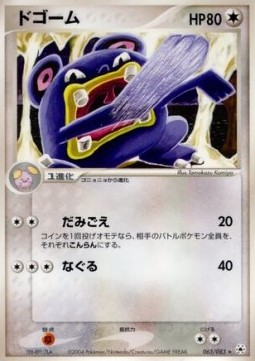 Loudred Undone Seal #63