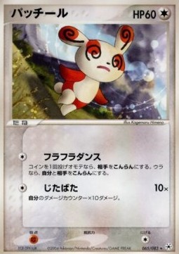 Spinda Undone Seal #65