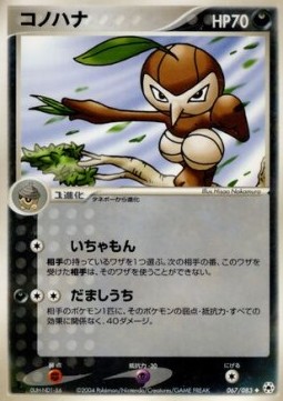Nuzleaf Undone Seal #67