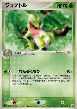 Grovyle Magma VS Aqua: Two Ambitions #5