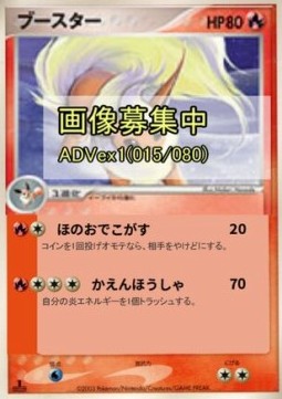 Flareon Magma VS Aqua: Two Ambitions #15
