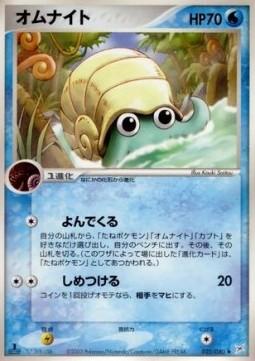 Omanyte Magma VS Aqua: Two Ambitions #23