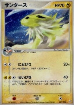 Jolteon Magma VS Aqua: Two Ambitions #37