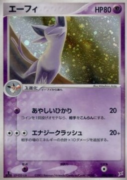 Espeon Magma VS Aqua: Two Ambitions #40