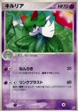 Kirlia Magma VS Aqua: Two Ambitions #42