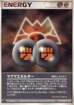 Magma Energy Magma VS Aqua: Two Ambitions #79