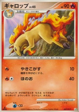 Rapidash Lv.45 Arceus LV.X Deck: Grass & Fire #007