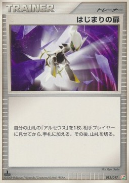 Beginning Door Arceus LV.X Deck: Grass & Fire #013