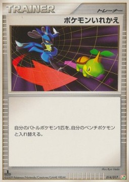 Switch Arceus LV.X Deck: Grass & Fire #014