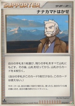 Professor Rowan Arceus LV.X Deck: Grass & Fire #016