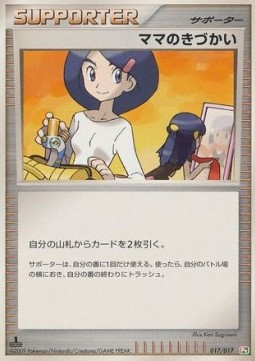 Mom's Kindness Arceus LV.X Deck: Grass & Fire #017