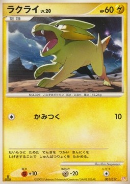 Electrike Lv.20 Arceus LV.X Deck: Lightning & Psychic #001