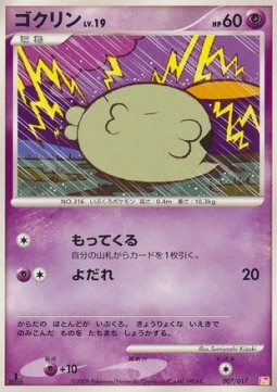 Gulpin Lv.19 Arceus LV.X Deck: Lightning & Psychic #007