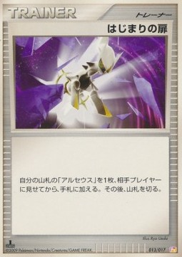 Beginning Door Arceus LV.X Deck: Lightning & Psychic #013