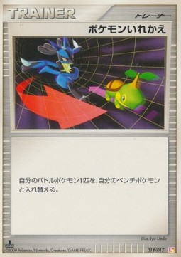 Switch Arceus LV.X Deck: Lightning & Psychic #014