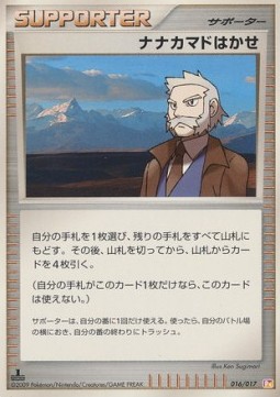 Professor Rowan Arceus LV.X Deck: Lightning & Psychic #016