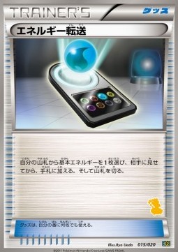 Energy Search Battle Gift Set: Thundurus vs Tornadus #2