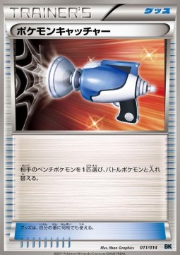 Pokémon Catcher Battle Strength Decks #3