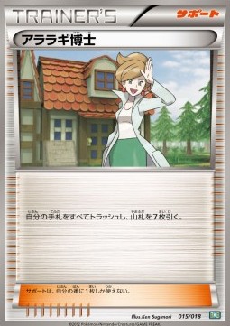 Professor Juniper Black Kyurem EX Battle Strength Deck #