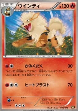 Arcanine Reshiram EX Battle Strength Deck #002/018