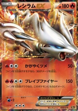 Reshiram EX Reshiram EX Battle Strength Deck #004/018