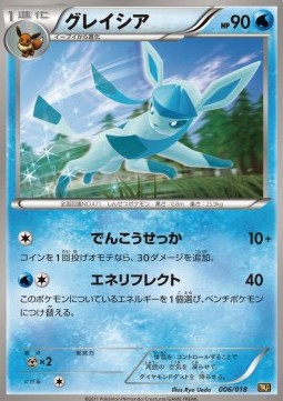Glaceon Reshiram EX Battle Strength Deck #006/018