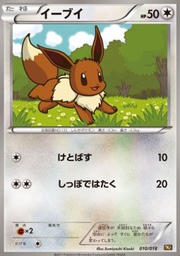 Eevee Reshiram EX Battle Strength Deck #010/018