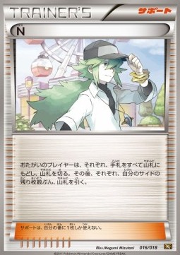 N Reshiram EX Battle Strength Deck #016/018