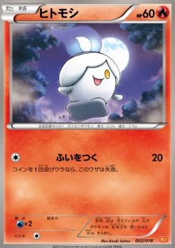 Litwick White Kyurem EX Battle Strength Deck #2