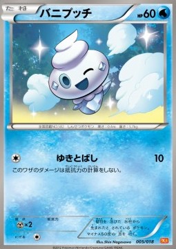 Vanillite White Kyurem EX Battle Strength Deck #5