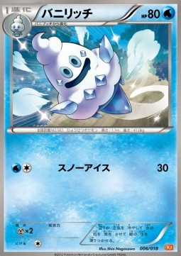 Vanillish White Kyurem EX Battle Strength Deck #6
