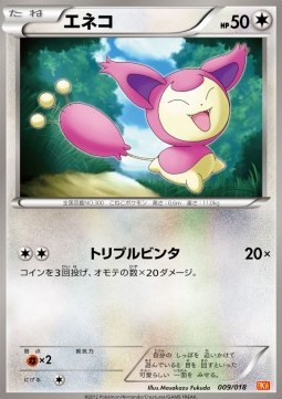 Skitty White Kyurem EX Battle Strength Deck #9