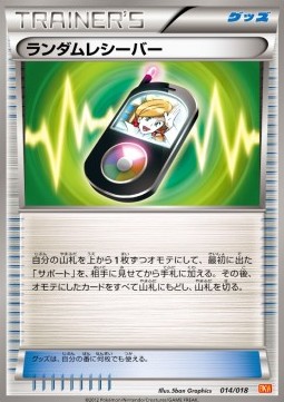 Random Receiver White Kyurem EX Battle Strength Deck #14