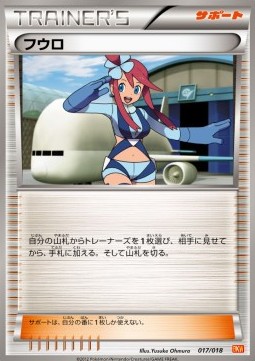 Skyla White Kyurem EX Battle Strength Deck #17