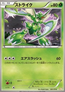 Scyther Zekrom EX Battle Strength Deck #1