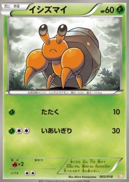 Dwebble Zekrom EX Battle Strength Deck #3