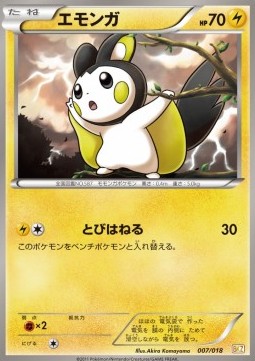 Emolga Zekrom EX Battle Strength Deck #7