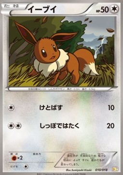Eevee Zekrom EX Battle Strength Deck #10