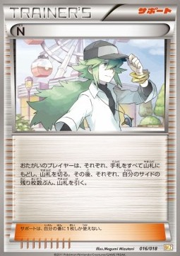 N Zekrom EX Battle Strength Deck #16