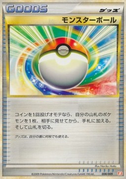 Poké Ball Magmortar Battle Starter Deck #008
