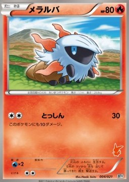 Larvesta Battle Theme Deck: Victini #004