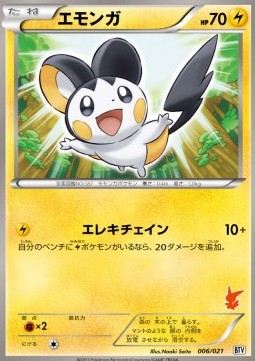 Emolga Battle Theme Deck: Victini #2