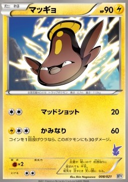 Stunfisk Battle Theme Deck: Victini #8