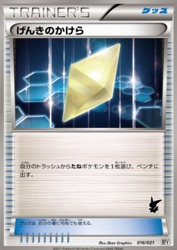 Revive Battle Theme Deck: Victini #16