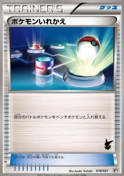 Switch Battle Theme Deck: Victini #18