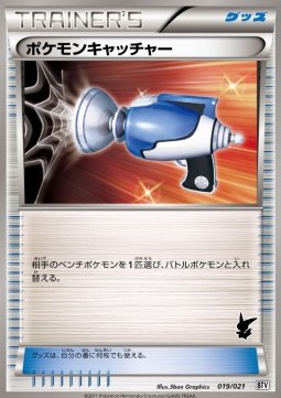Pokémon Catcher Battle Theme Deck: Victini #19