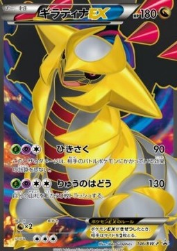 Giratina EX BW Promos #