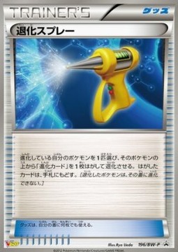 Devolution Spray BW Promos #