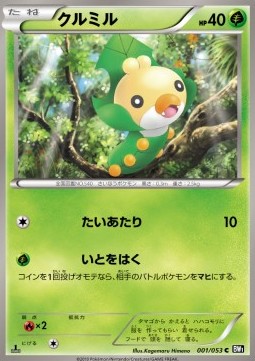 Sewaddle Black Collection #1